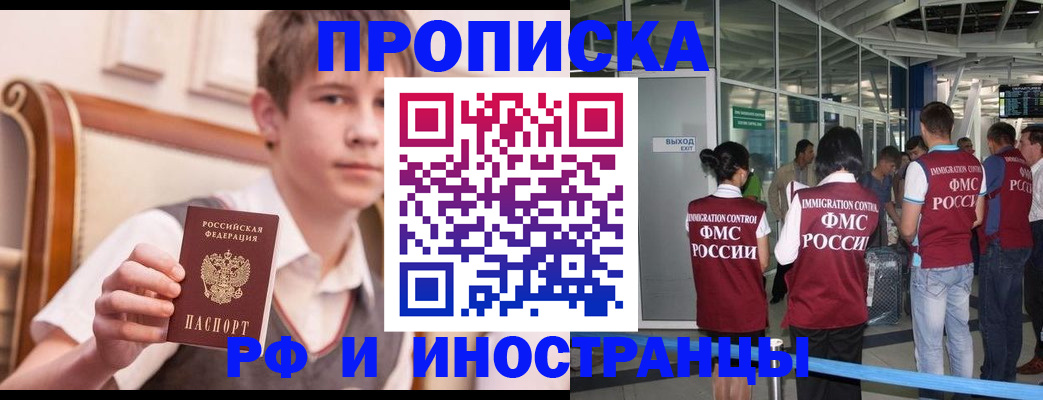 прописка от собственника в Звенигово