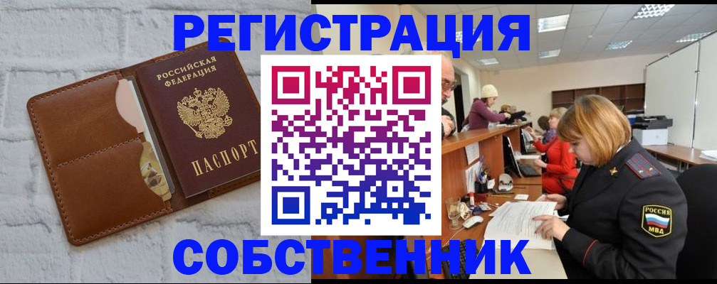 прописка для военкомата в Звенигово