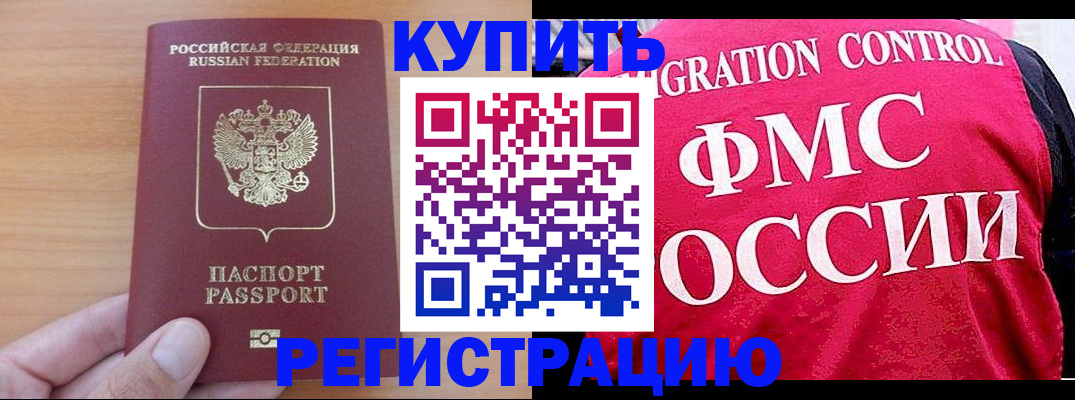 временная регистрация госуслуги в Звенигово